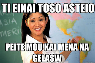 Unhelpful High School Teacher