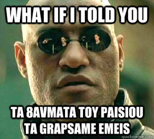 Matrix Morpheus