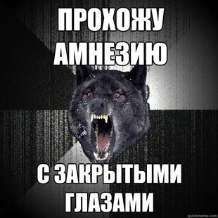 Insanity Wolf