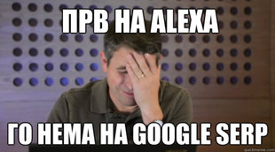Facepalm Matt Cutts