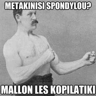 overly manly man