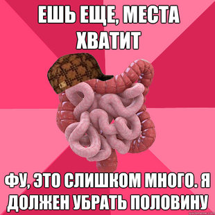 Scumbag Intestines