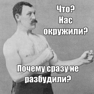 overly manly man