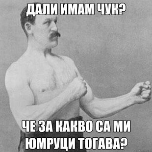 overly manly man