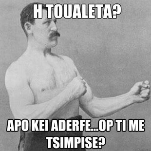 overly manly man