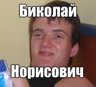 10 Guy