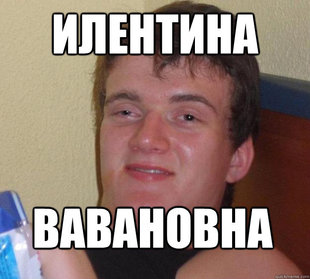 10 Guy