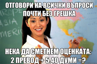 Unhelpful High School Teacher