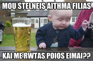 Drunk Baby