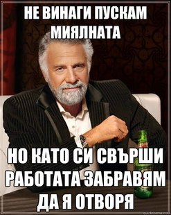 The Most Interesting Man In The World