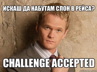 Challenge Accepted